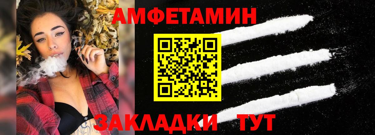 АМФЕТАМИН Розовый Чита