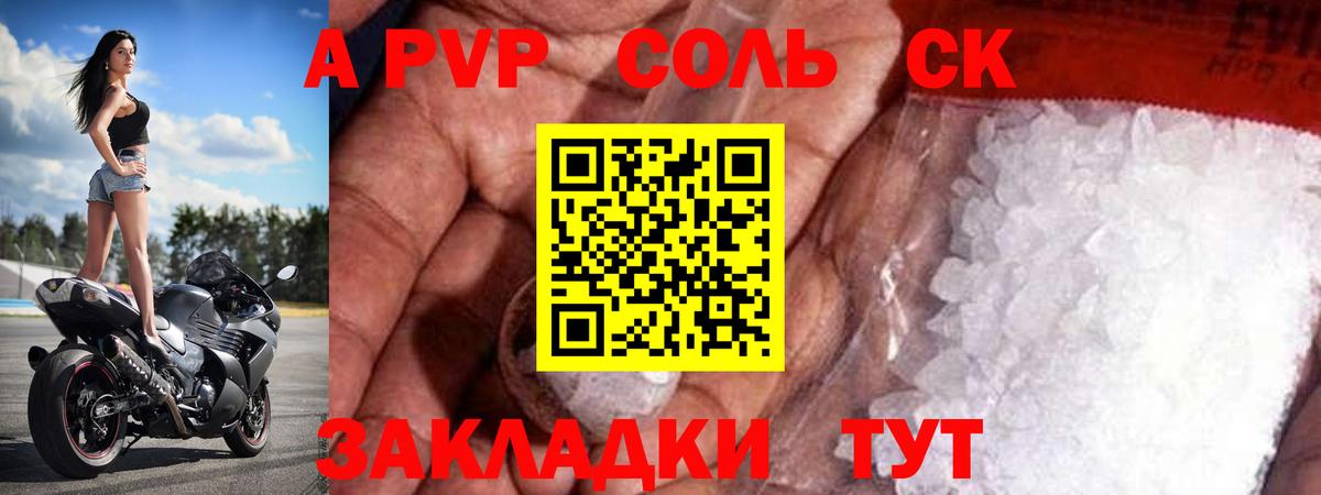 Чита  A-PVP крисы CK  APVP Соль  купить наркотики сайты  А ПВП VHQ  Вход с VPN 