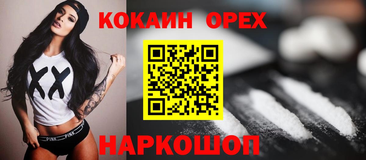 Чита  Cocaine Columbia  Вход с VPN 