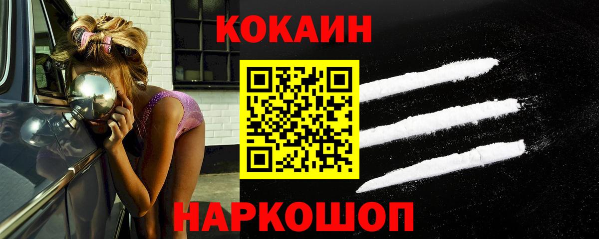 COCAIN 97% Чита