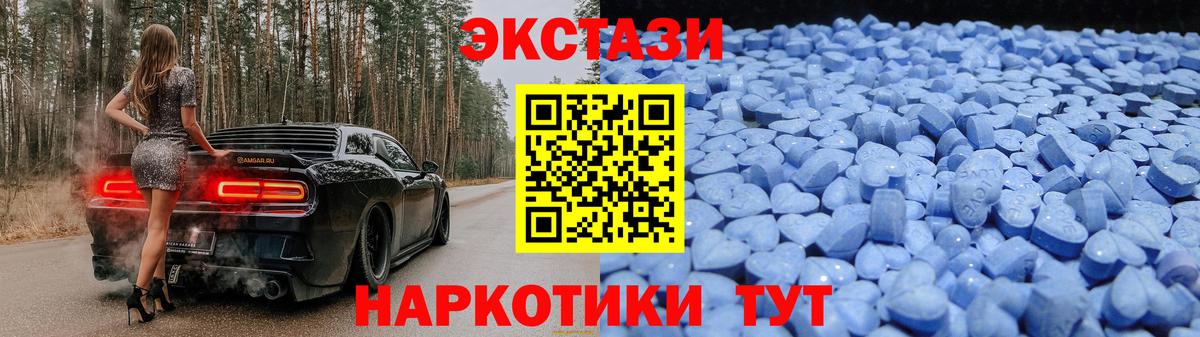 купить  сайты  ЭКСТАЗИ MDMA  Ecstasy  ЭКСТАЗИ Дубай  Вход с VPN  Чита 
