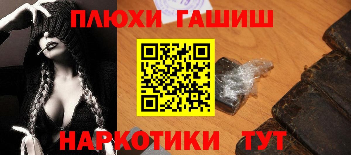 Чита  ГАШИШ гашик  ГАШИШ  ГАШ AMNESIA HAZE  Вход с VPN 