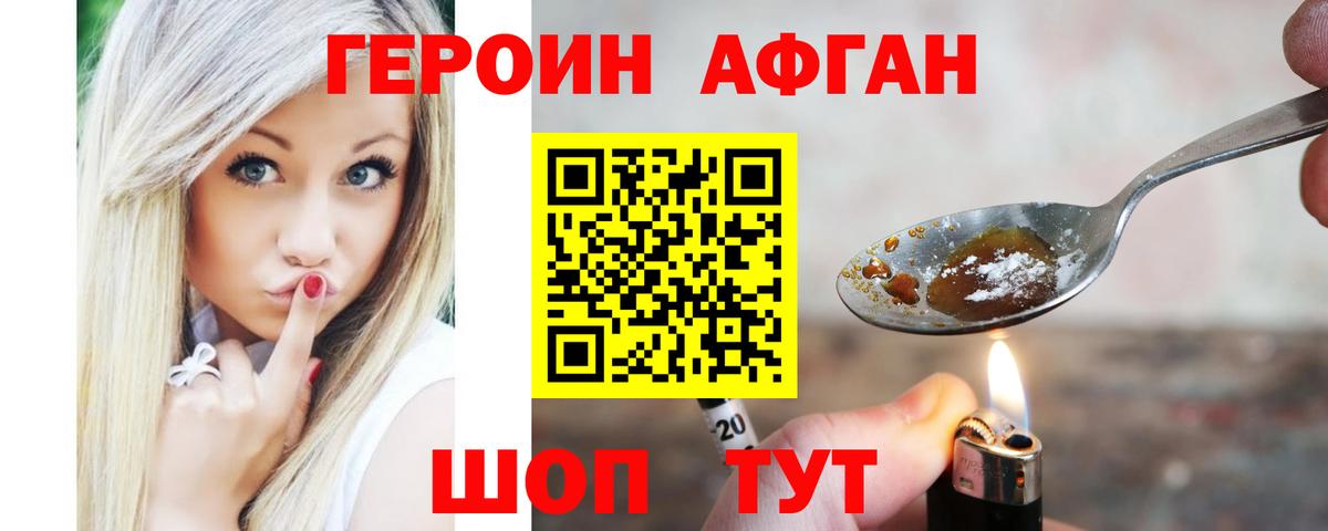Героин герыч Чита