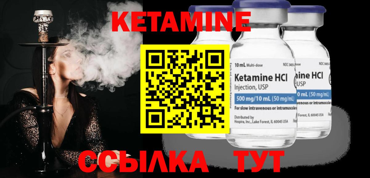 omg сайт  Кетамин VHQ  Чита  Вход с VPN  КЕТАМИН VHQ 