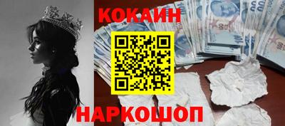 кокаин VHQ Ливны