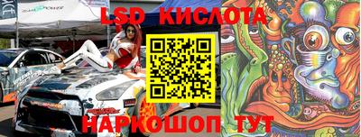 марки lsd Кумертау