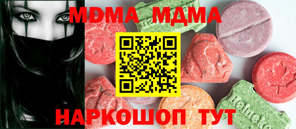 Чита  MDMA  Вход с VPN  МДМА Molly  МДМА Molly 