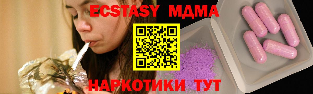 МДМА молли Чита