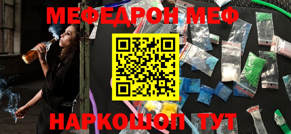 МЯУ-МЯУ  Вход с VPN  Чита  МЕФ  Мефедрон mephedrone  Меф mephedrone 