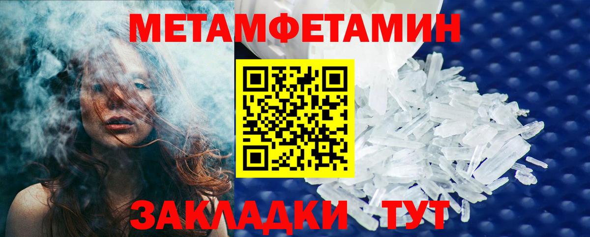 Метамфетамин винт  Вход с VPN  Чита  Метамфетамин винт 