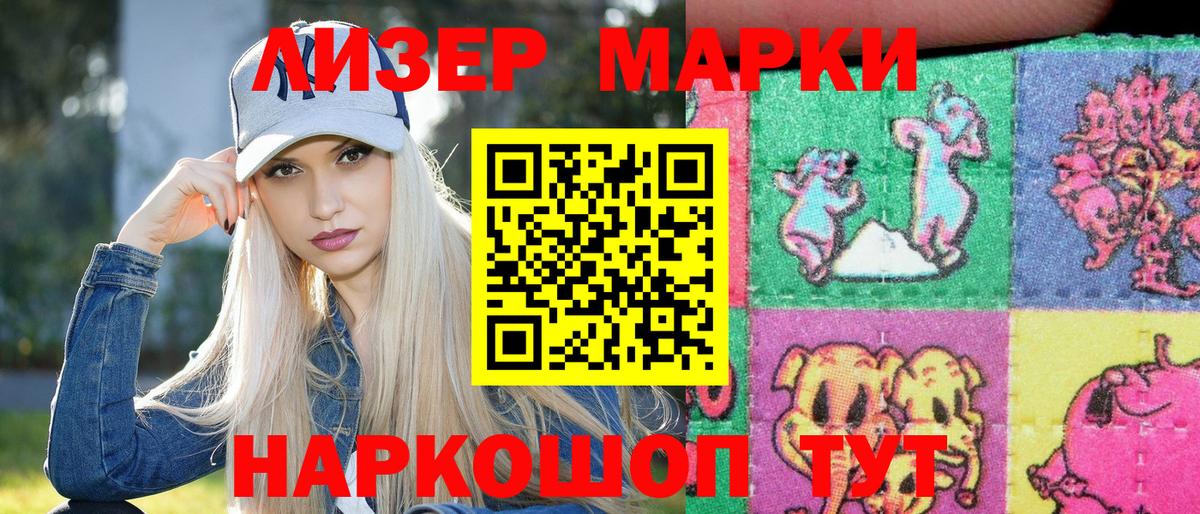 Марки NBOMe 1,8мг Чита