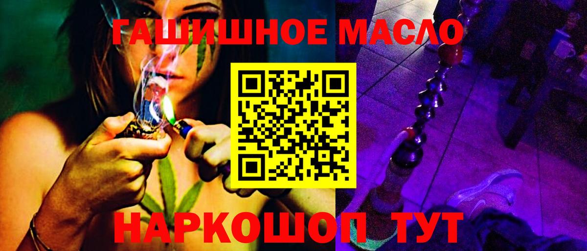Чита  наркотики  Вход с VPN  ТГК гашишное масло 